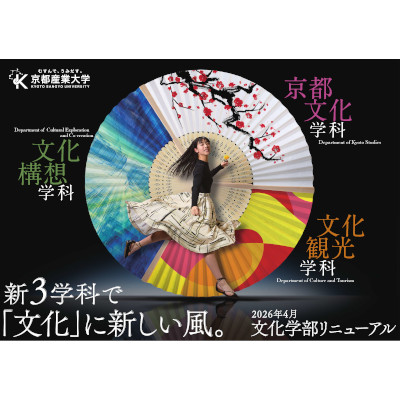 京都産業大学4