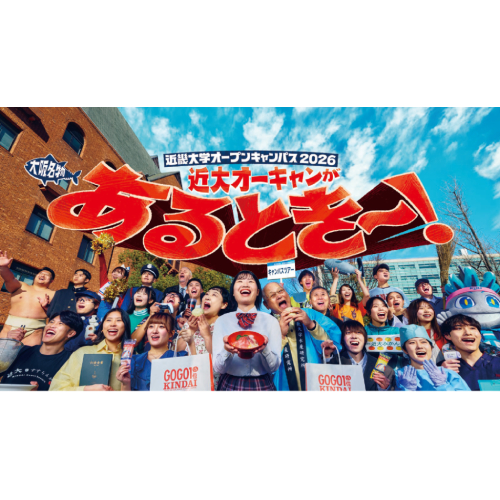 近畿大学4(/福岡県)