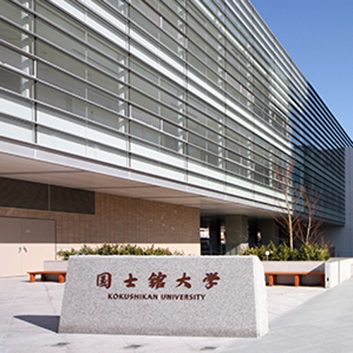国士舘大学2