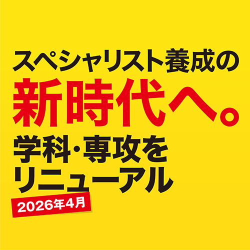 北海道情報専門学校