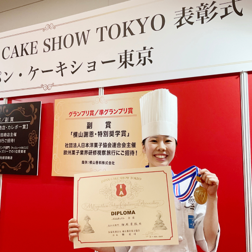 専門学校 岡山ビジネスカレッジ