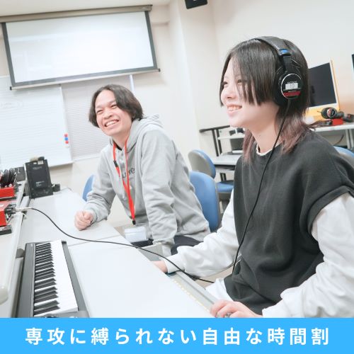 専門学校　横浜ミュージックスクール2