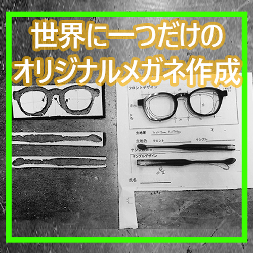 東京眼鏡専門学校4