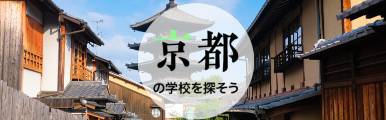 京都