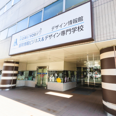 ＭＣＬ盛岡情報ビジネス＆デザイン専門学校