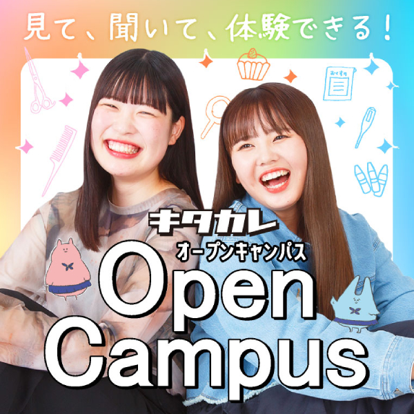 北日本ヘア・スタイリストカレッジ