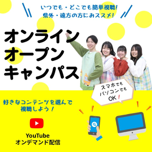 仙台幼児保育専門学校