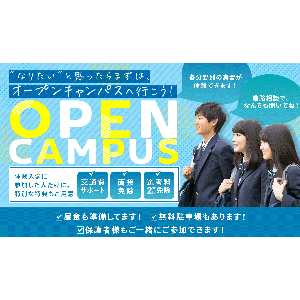 宇都宮ビジネス電子専門学校