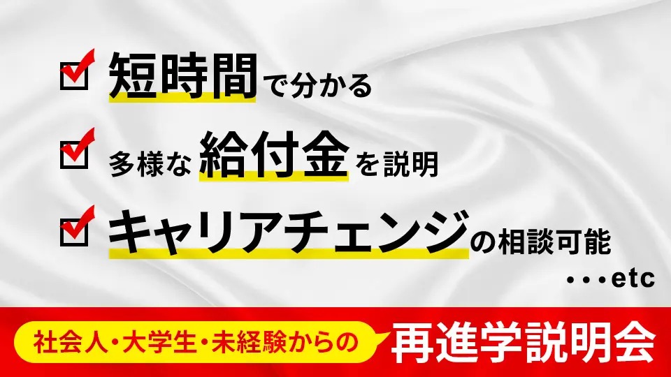 東京モード学園