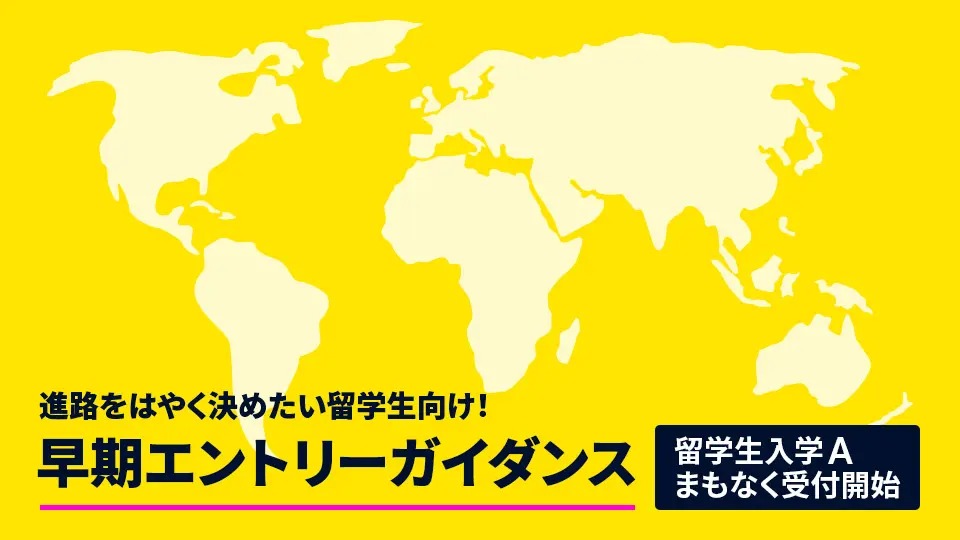 東京モード学園