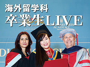海外留学科 卒業生ライブ／日本外国語専門学校