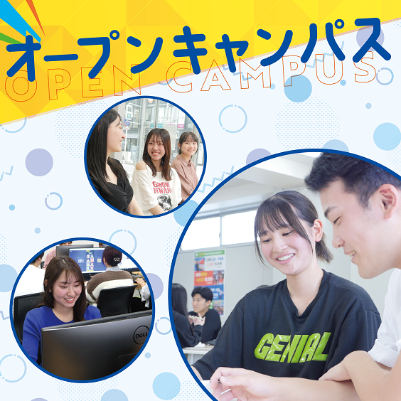 東京法律公務員専門学校名古屋校