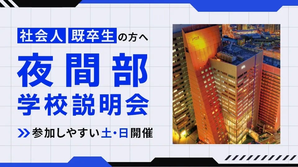 ＨＡＬ大阪