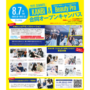 関西美容専門学校