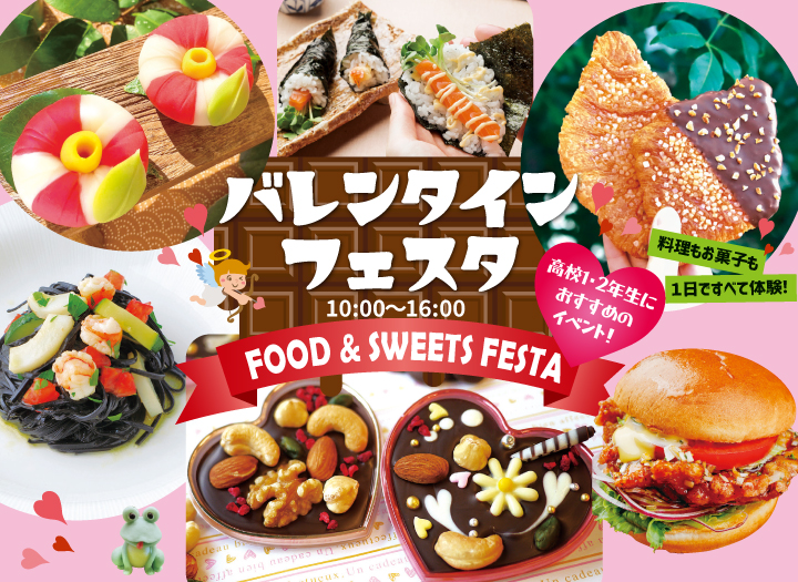 辻調理師専門学校