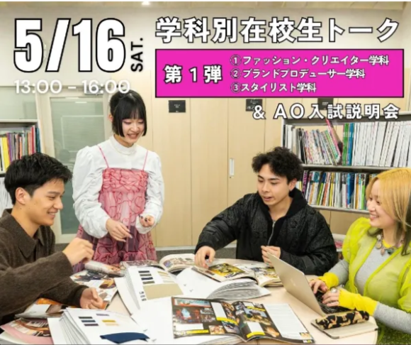 ヴォートレイル ファッション アカデミー