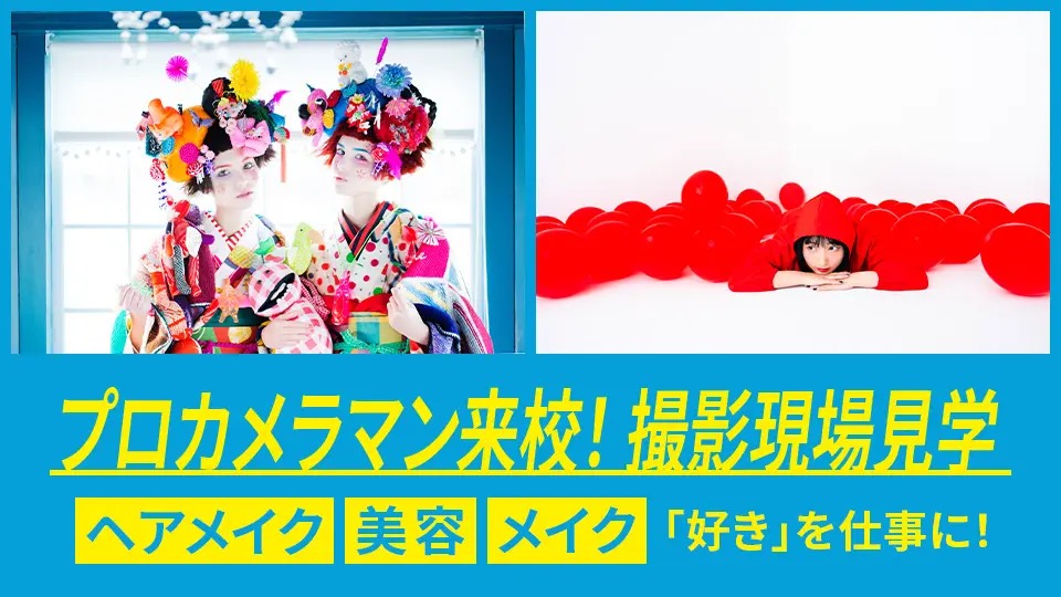 大阪モード学園