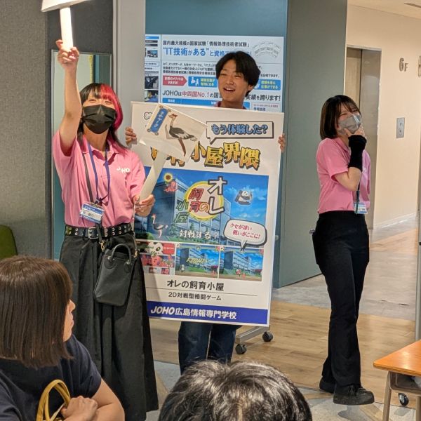 広島情報専門学校