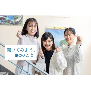 専門学校 西鉄国際ビジネスカレッジ