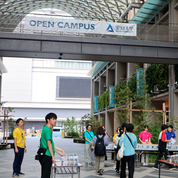 愛知大学