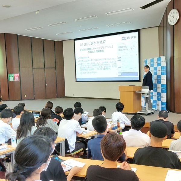 足利大学のオープンキャンパス詳細