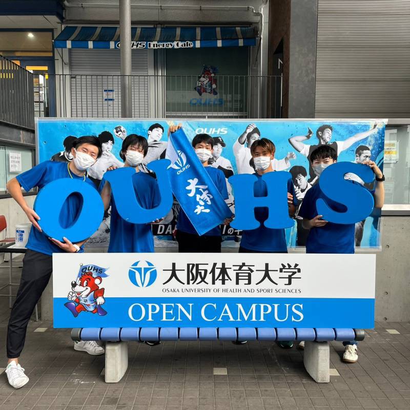 大阪体育大学