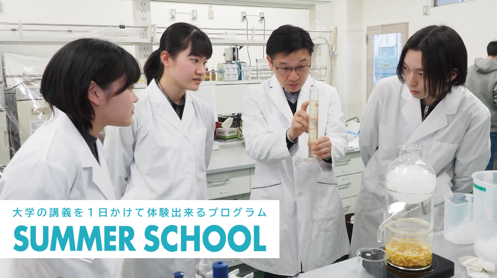 埼玉工業大学のオープンキャンパス詳細
