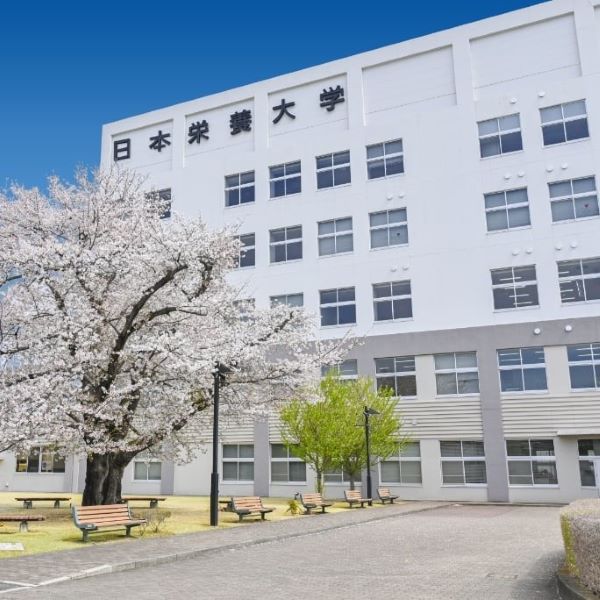 日本栄養大学