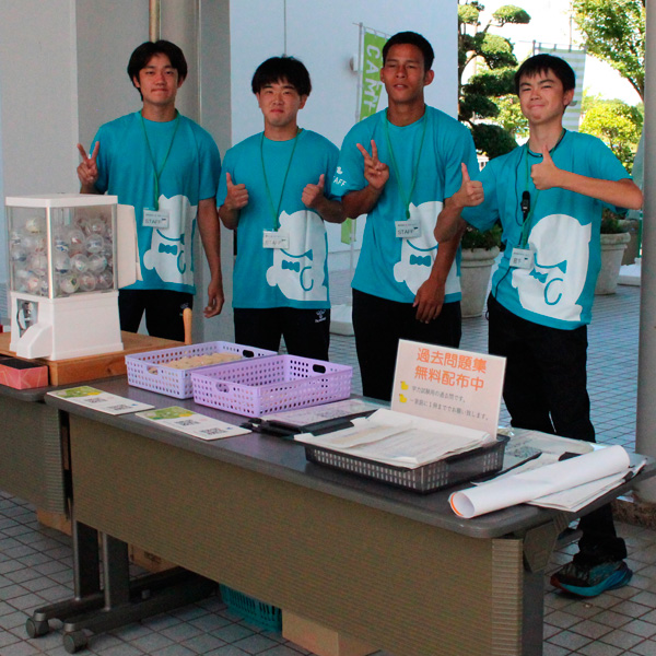 静岡産業大学のオープンキャンパス詳細