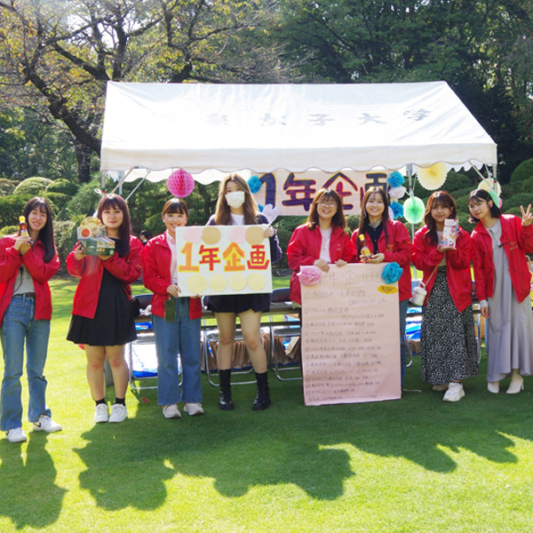 清泉女子大学