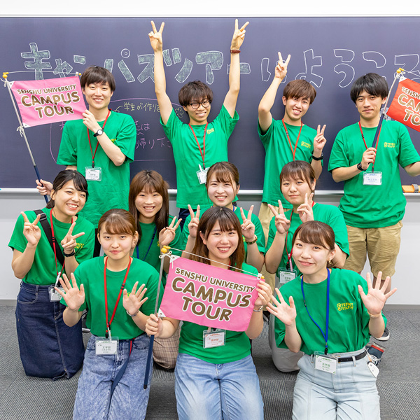 専修大学