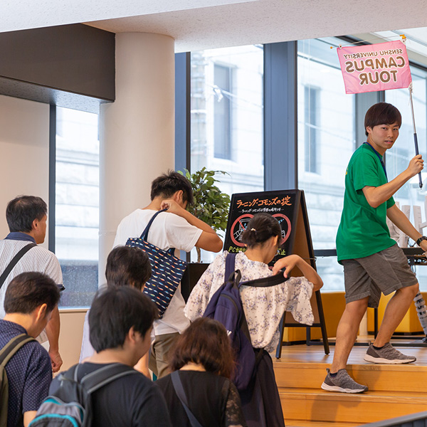 専修大学