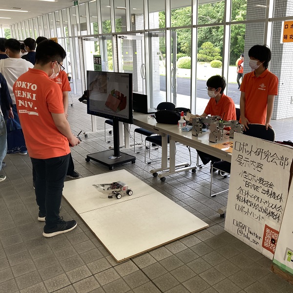 東京電機大学