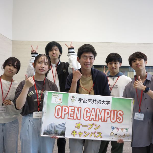 宇都宮共和大学