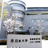 日本大学のオープンキャンパス詳細