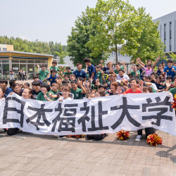 日本福祉大学