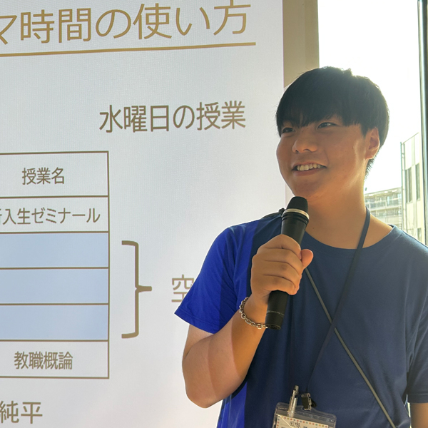 文教大学