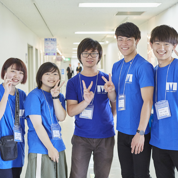 明海大学