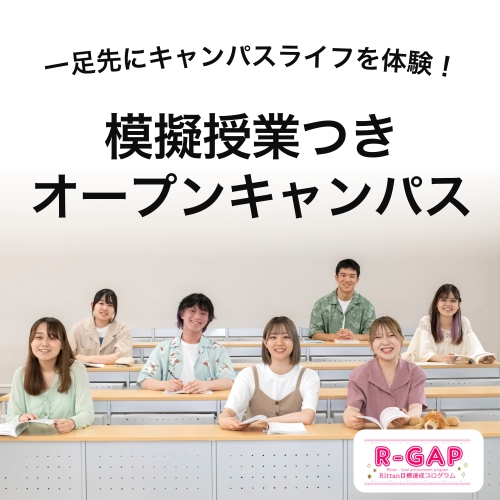 東京立正短期大学