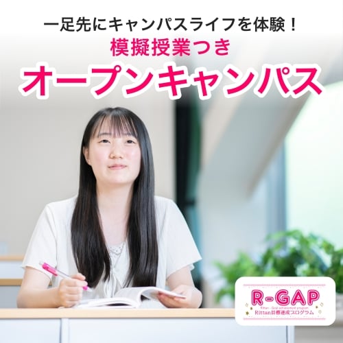 東京立正短期大学