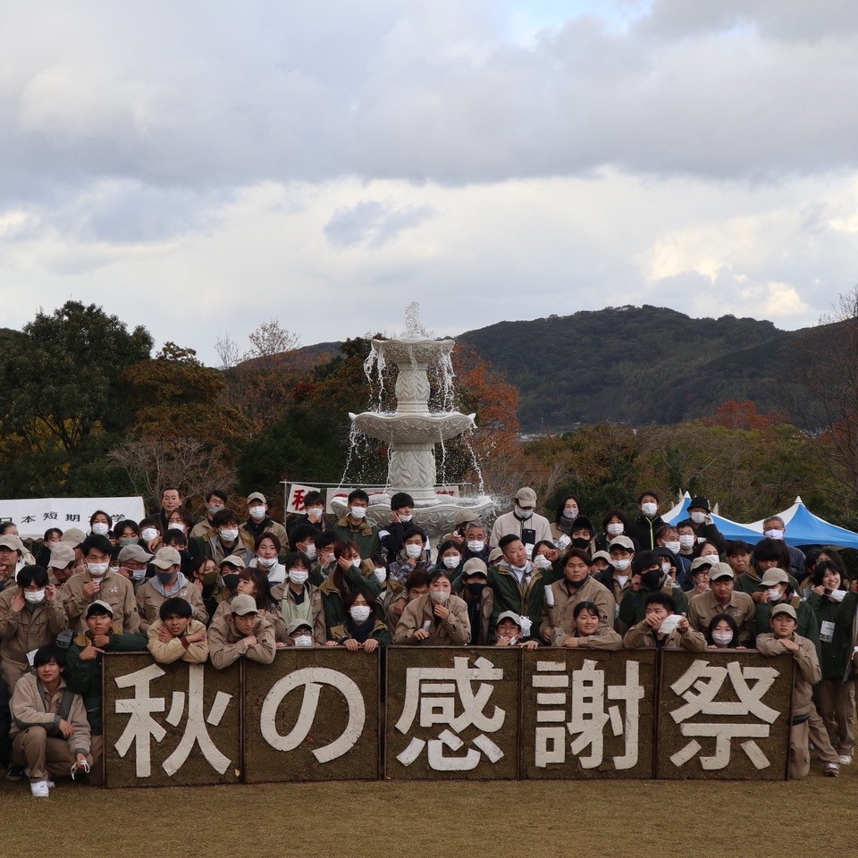 西日本短期大学のオープンキャンパス詳細