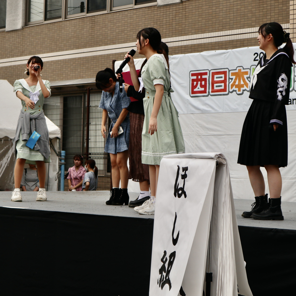 西日本短期大学のオープンキャンパス詳細