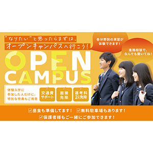 宇都宮アート＆スポーツ専門学校