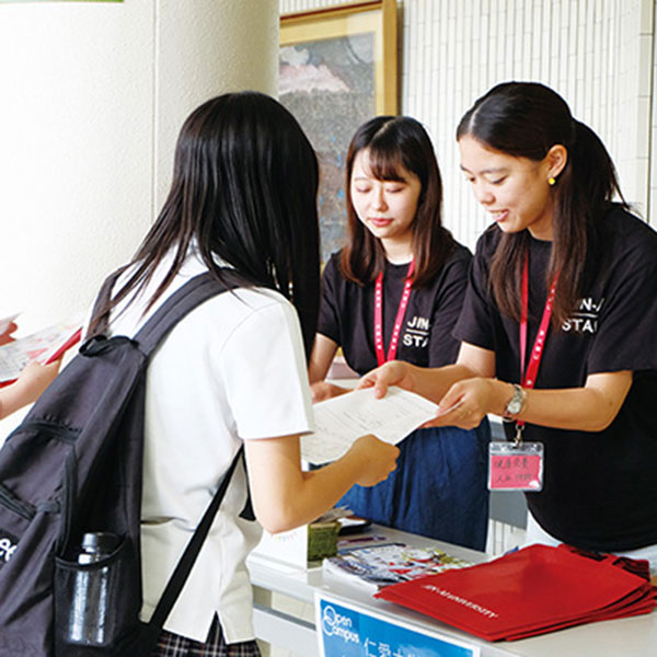 仁愛大学