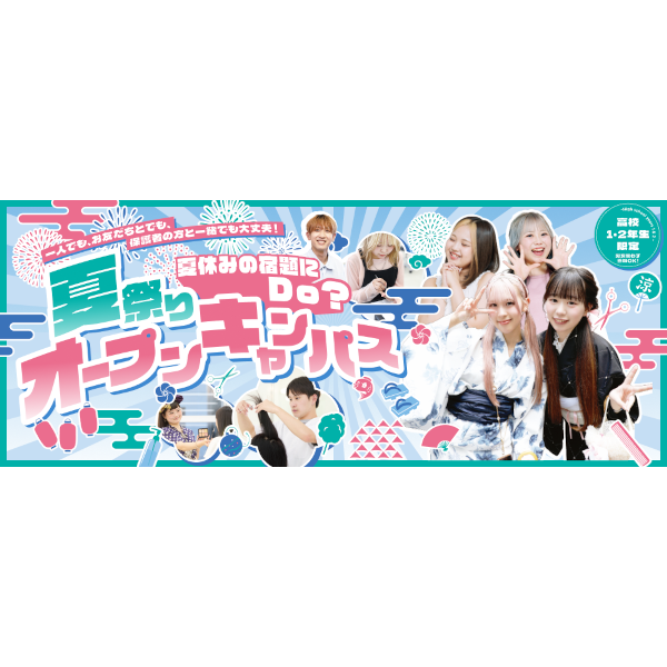 ＥＣＣアーティスト美容専門学校