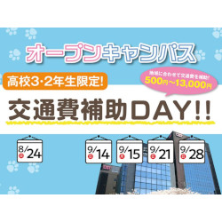 大阪アニメーションカレッジ専門学校
