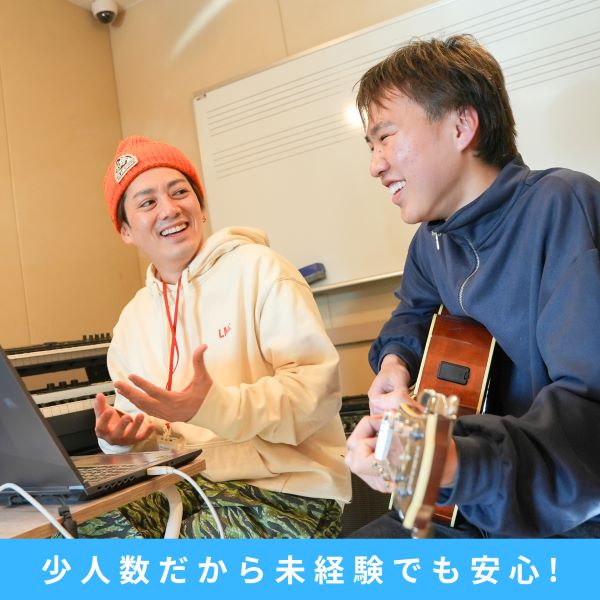 専門学校　横浜ミュージックスクール