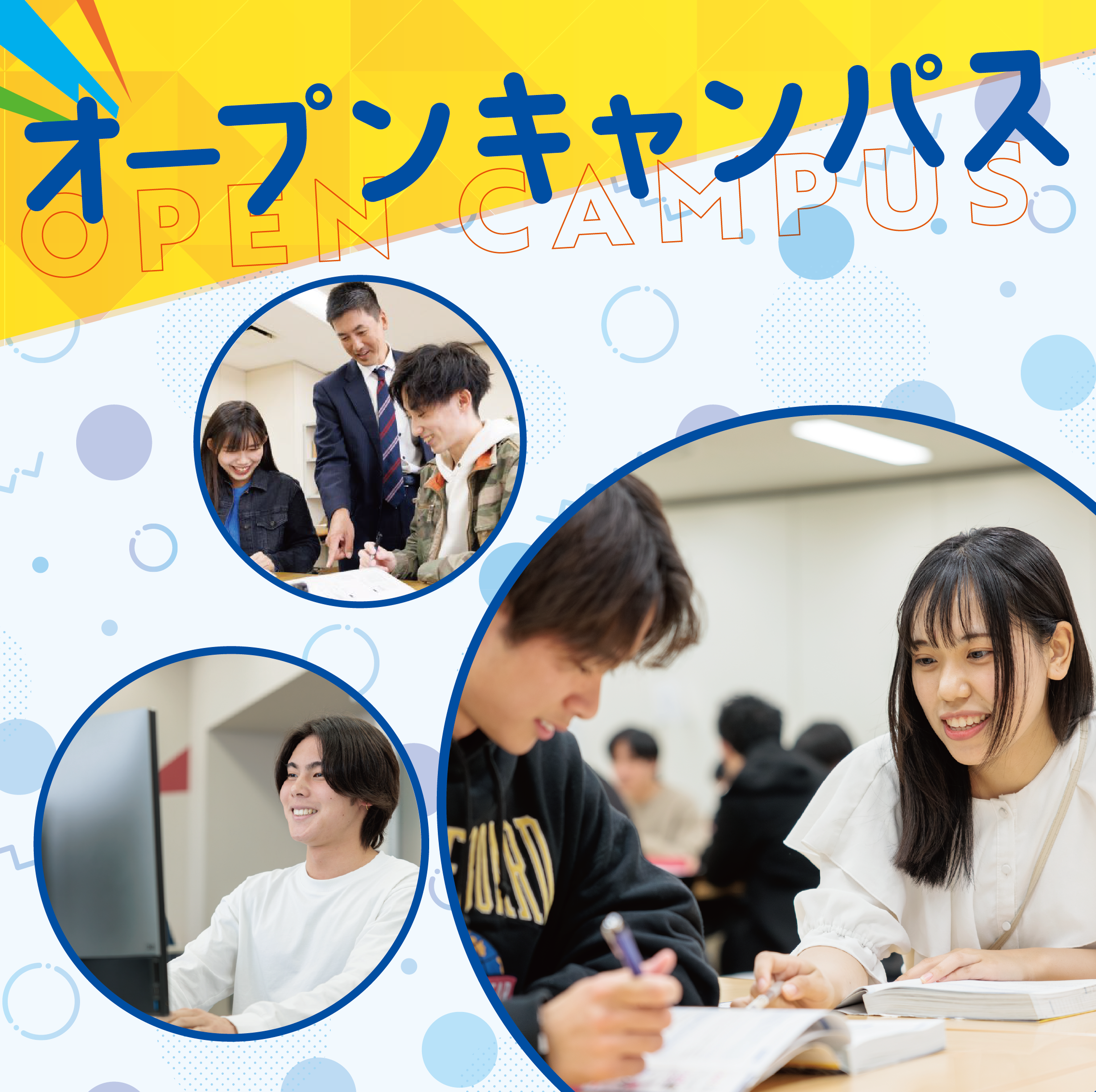 大阪ＩＴプログラミング＆会計専門学校天王寺校