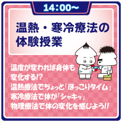 ＡＳＴ関西医科専門学校