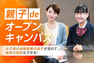 京都医健専門学校